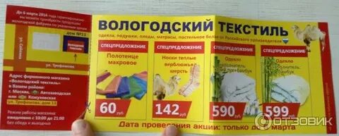 Выставка вологодский текстиль