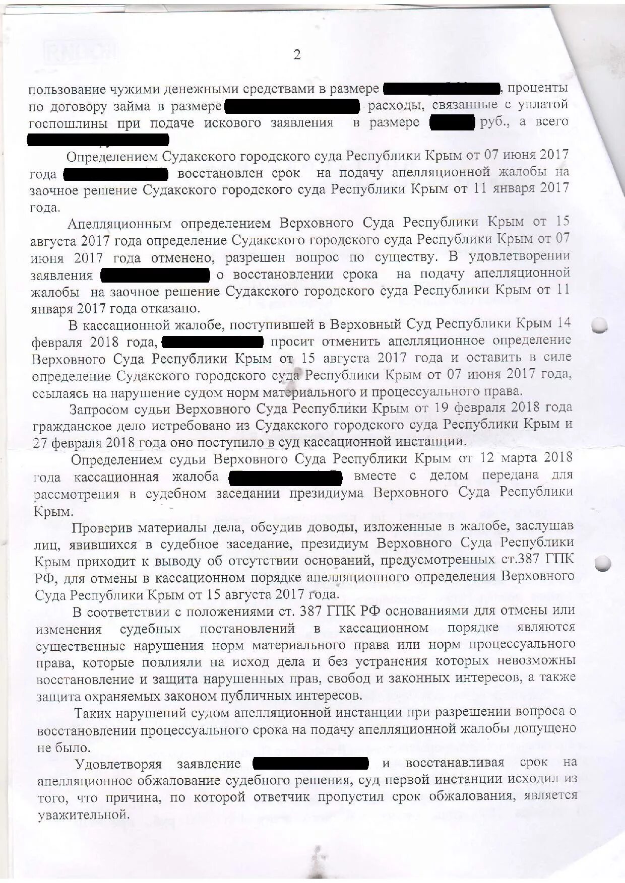 Восстановление срока госпошлина. Ходатайство о восстановить срок для подачи апелляционной жалобы. Ходатайство о восстановлении процессуального срока. Заявление о восстановлении срока на подачу апелляционной жалобы. Заявка на восстановление срока подачи апелляционной жалобы.