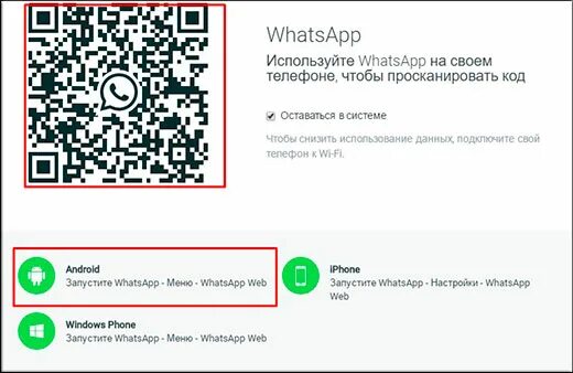 Как установить ватсап на телевизор. Как установить ватсап на телевизор
