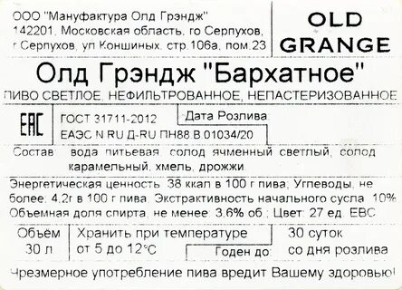 Old grange ул коншиных 106а меню