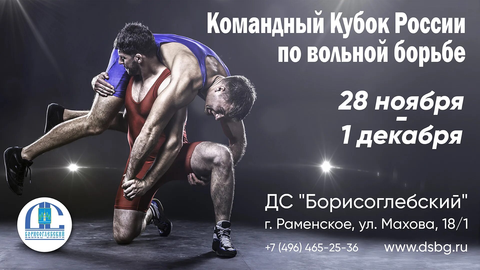 Призентация на тему бор. Стих про тренера. Доклад на тему борьба вид спорта. Приемы вольной борьбы. Жизнь это борьба цитаты.