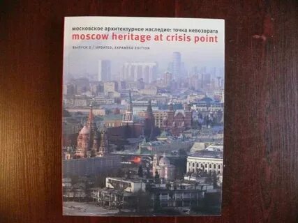 Москва 2 выпуск 2