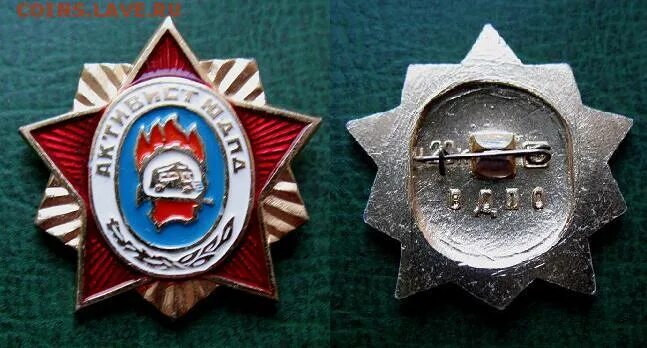 Юдпд когда принято. Значок юдпд. активист юдпд.