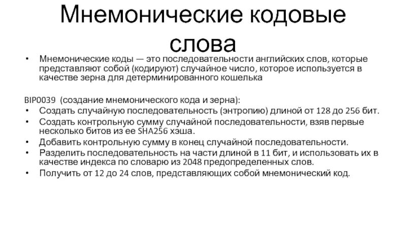 Мнемонические языки. Мнемонические техники. Запоминание с помощью ассоциаций. Мнемоническое предложение. Мнемонические фразы для запоминания.
