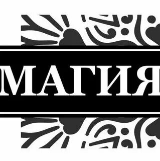 Мага казань