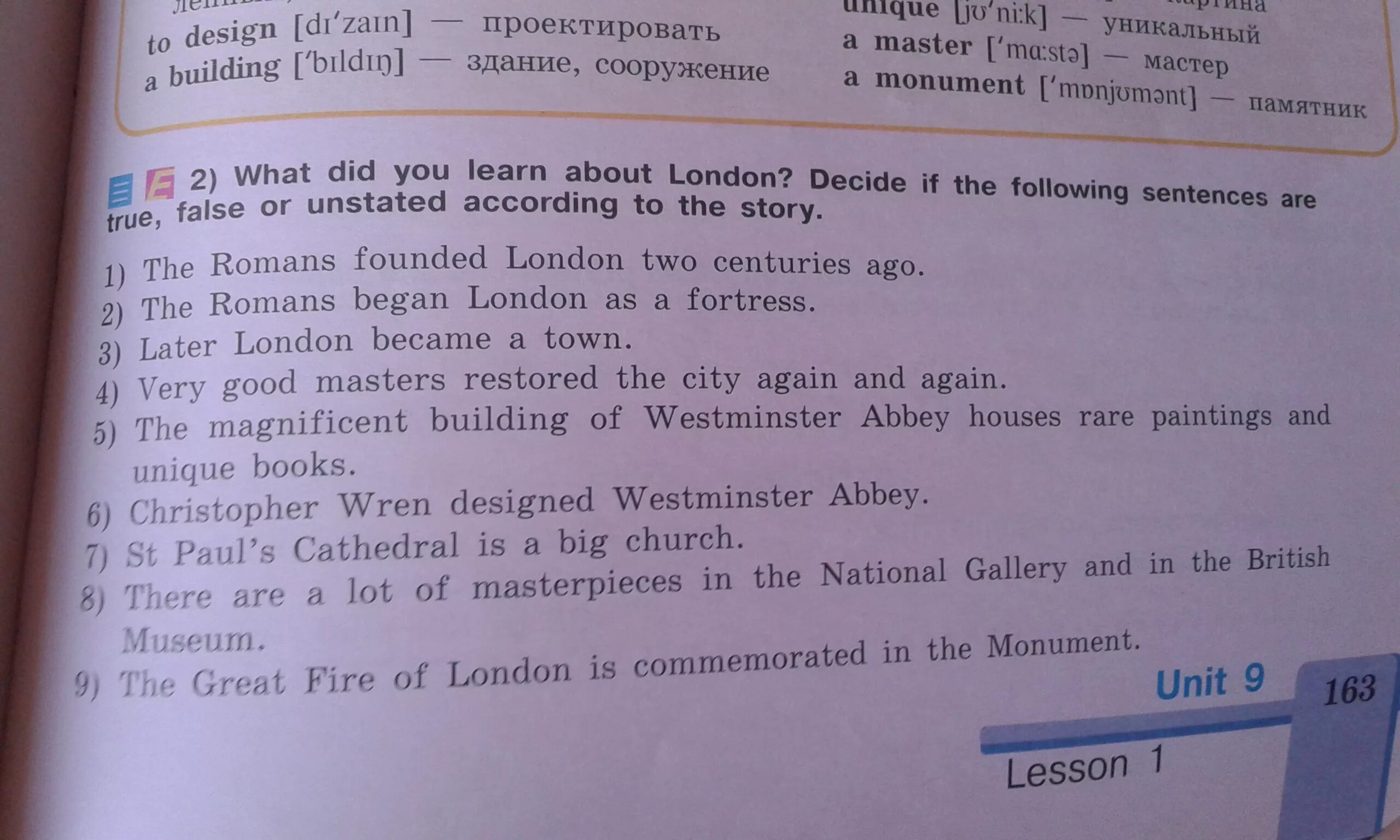 Сити перевод с английского. What did you learn about London decide if the following sentences are true false. What did you learn about London decide if the following sentences are true false or not stated according to the story. What did you learn about London decide if the following sentences are true false or not stated the Romans. The Romans founded London two Centuries ago.