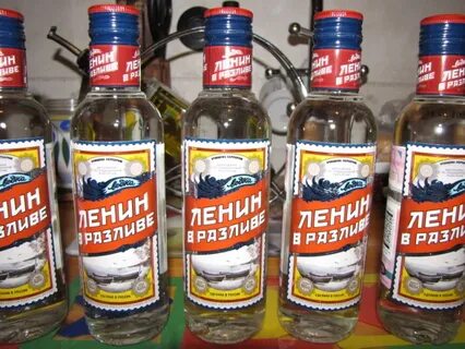 Ленина вино