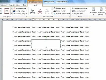 Word поле формат