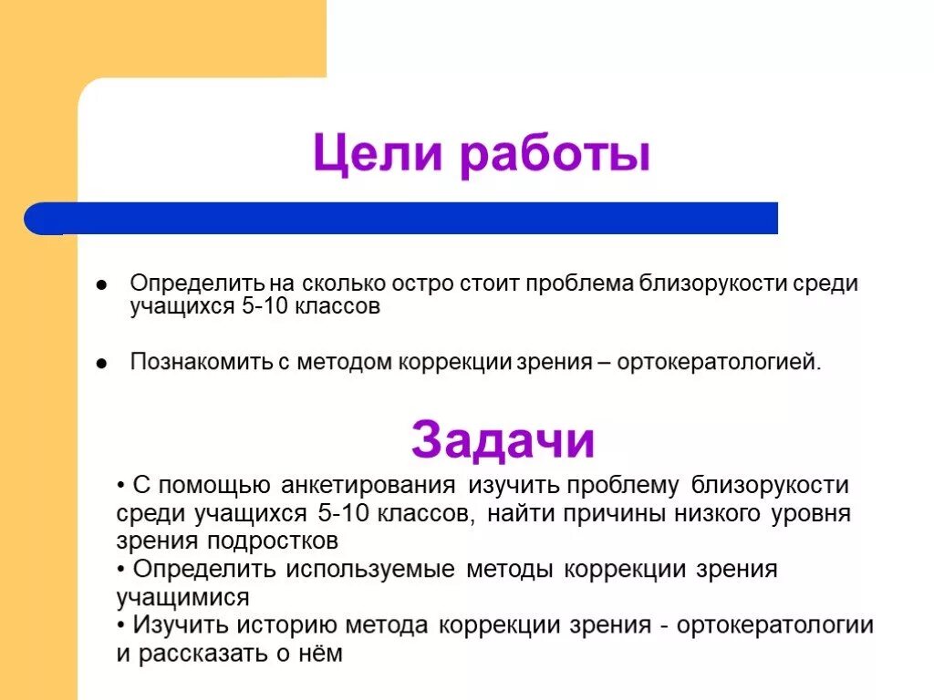 Проблемы водообеспечения. Описание проблемы в проекте рекомендации. Региональный монополизм. Какие проблемы существуют у молодежи. Остро стоит проблема.