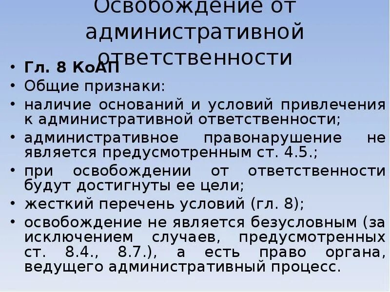Освободить от обязанностей