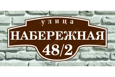 Таблички на ворота