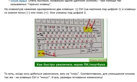 Как изменить размер шрифта на клавиатуре