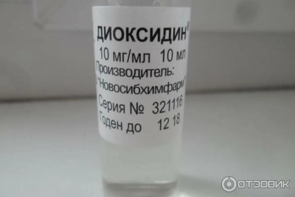 Антибиотик в уши в ампулах. Капли в уши в ампулах. Диоксидин. Диоксидин в ухо.