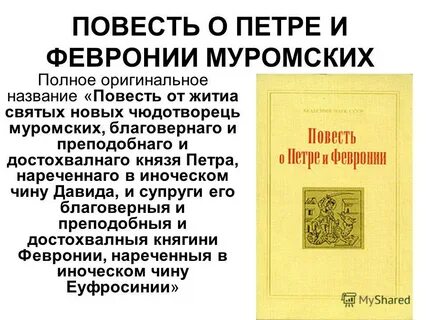 Повесть доклад