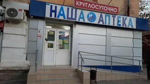Справочная аптек каменск
