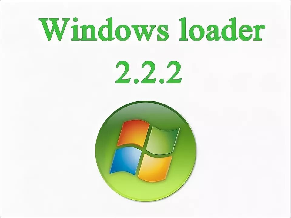 Loader 0 2 2. Windows loader 2.2.2 by daz. windows loader 2.2.2 by daz для windows 7 64 bit. windows loader. windows loader 2.2.2 by daz для windows 10 64 bit.
