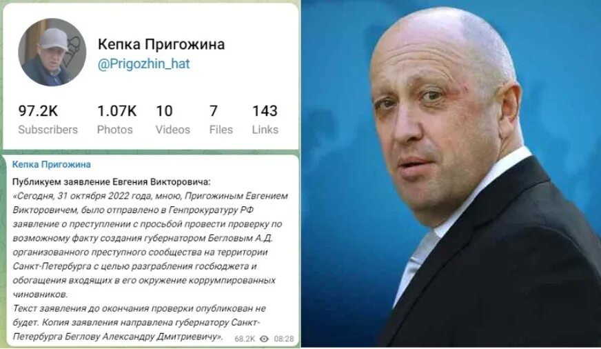 Пригожин основатель ЧВК. Глава ЧВК Вагнер Пригожин.