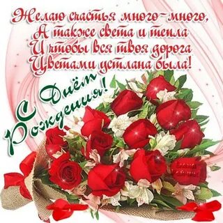 Красивая поздравления племянницы с душой