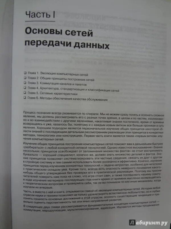 Компьютерные сети принципы технологии протоколы олиферов. Компьютерные сети Олифер 1 издание. Олифер компьютерные сети 6-е издание. Компьютерные сети. Принципы, технологии, протоколы. Компьютерные сети книга Олифер.