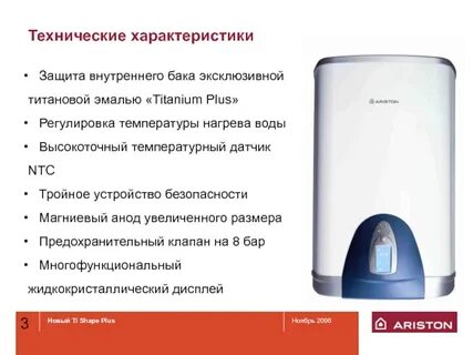 Характеристики защиты