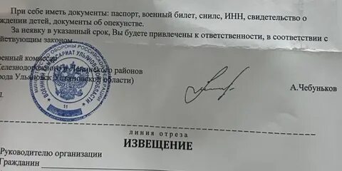 Железнодорожный военкомат ульяновск телефон