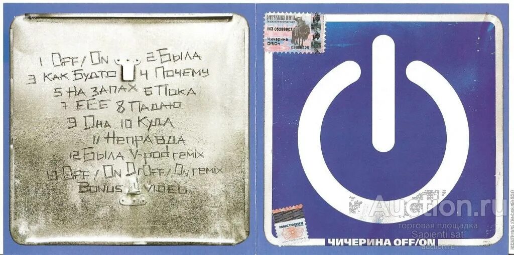 Чичерина альбомы. Чичерина off/on (2004). Чичерина off on альбом. Чичерина сны альбом. Чичерина сны обложка.