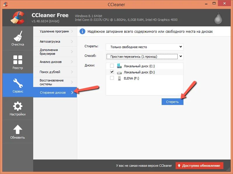 CCLEANER для Windows. CCLEANER для Windows 11. CCLEANER для Windows на русском. CCLEANER для Windows 10.