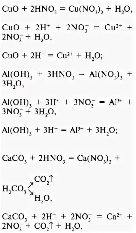 Cuo hno3 концентрированная. Cuo hno3 концентрированная. Cuo hno3 разб. Cuo hno3 концентрированная. Получение hno3.