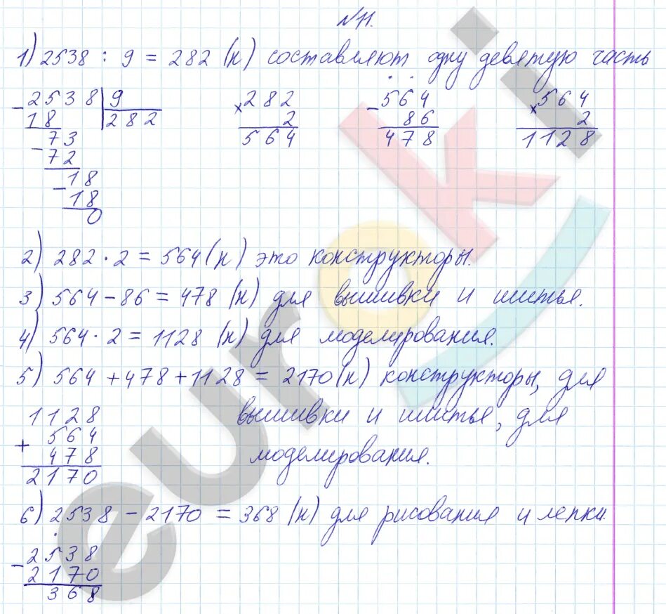 Задача 67 математика 4 класс 2. Математика 4 класс 1 часть страница 69 упражнение 11. Математика 4 класс страница 69 задание 11. Математика страница 69 задача номер 11.