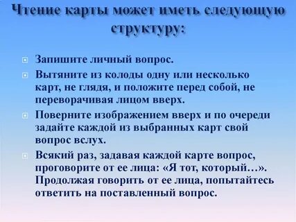 Чтение карты