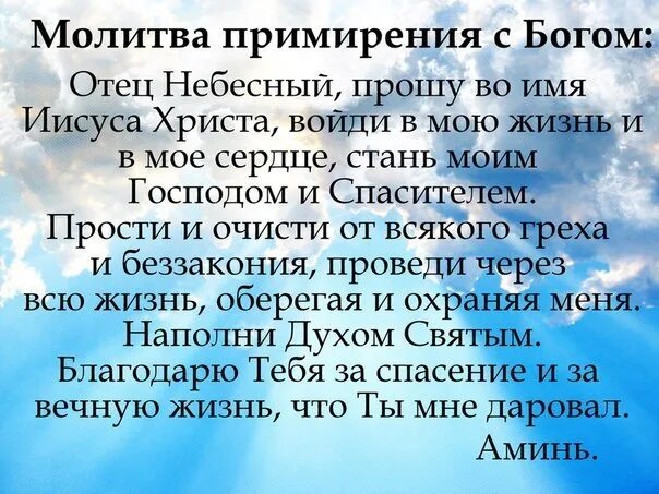 Молитва о примирении в семье. Молитва о примирении. Молитва на примирение с любимым человеком. Молитва о примирении с любимым. Молитва о примирении с мужем.