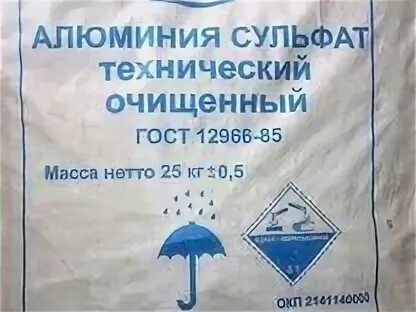 Сернокислый алюминий коагулянт. Сульфат алюминия порошок мешок 25. Сульфат алюминия технический. Сульфат алюминия. Алюминий сернокислый технический высший сорт.