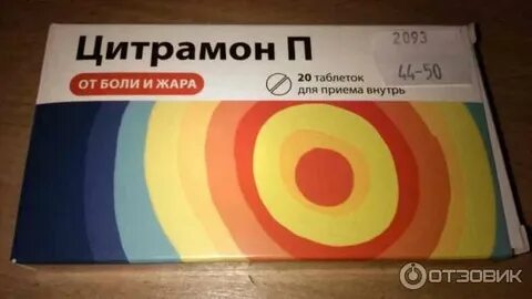 Цитрамон от головной