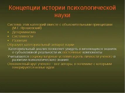 Современные теории исторической науки
