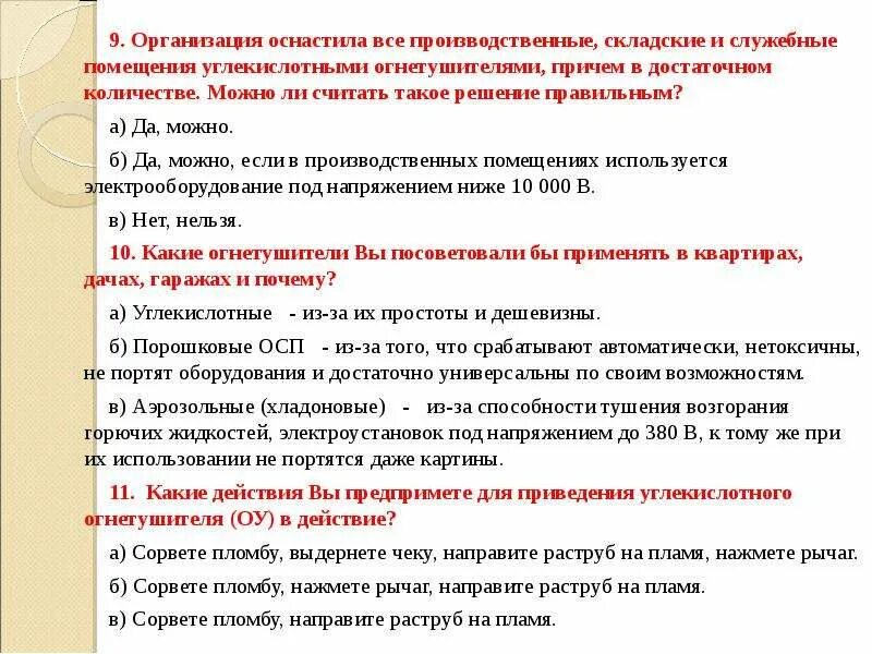 Достаточном количестве для обеспечения
