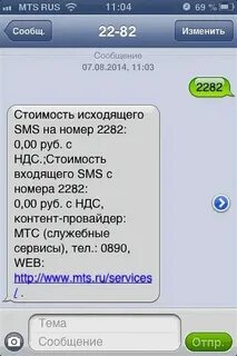 Смс с номера 600