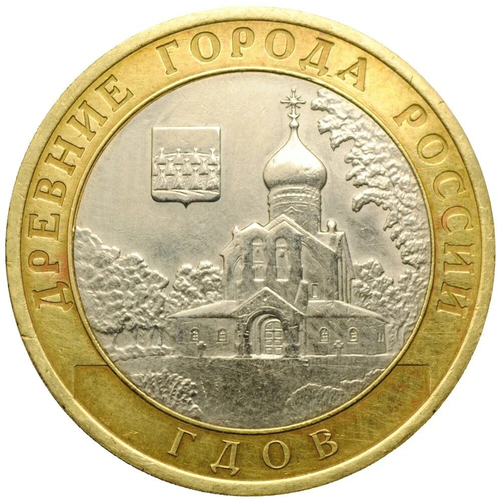 5 рублей 2003 спмд. Монета росси. Российские юбилейные монеты. Монета росси. Современные монеты.