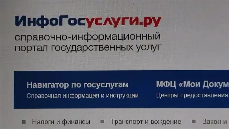 Госуслуги тамбов запись