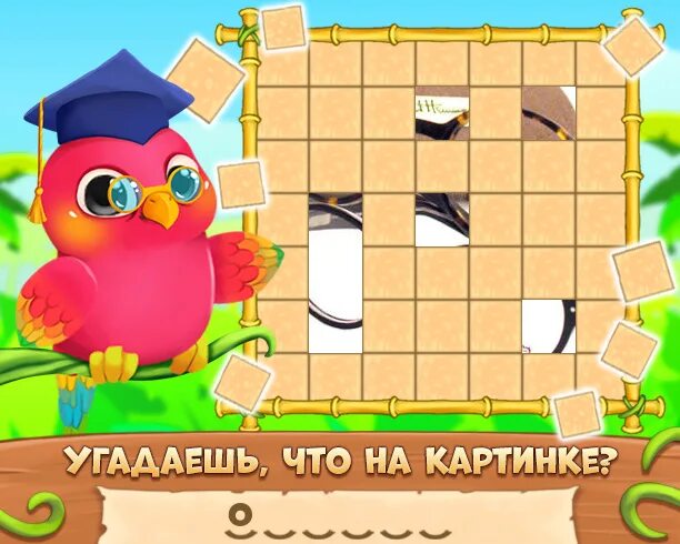 Играть в игру угадайка
