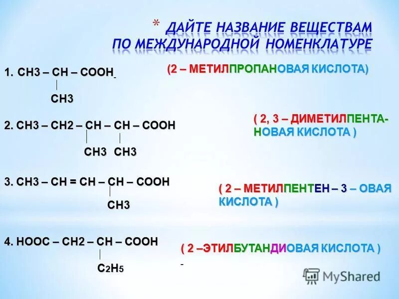 Укажите гидроксильную группу