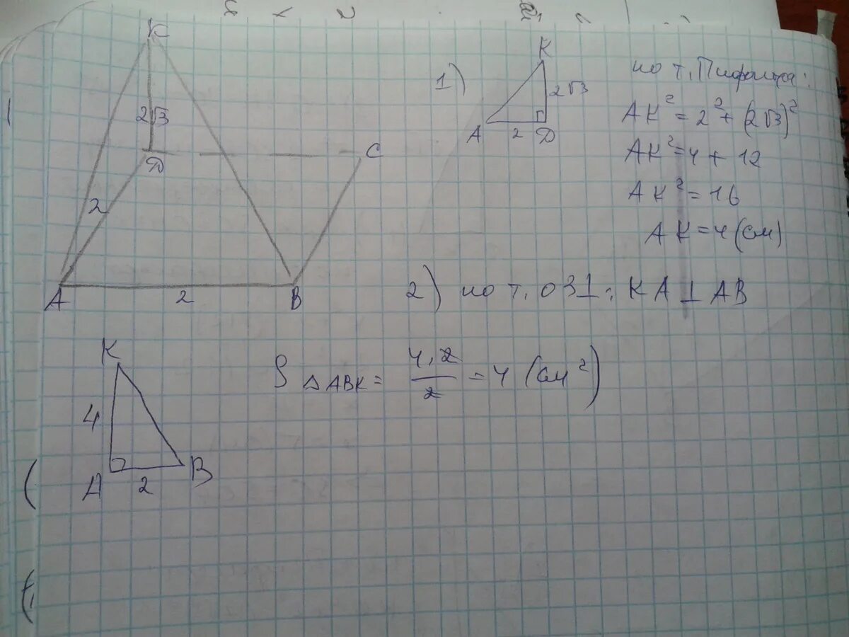 Из вершины d квадрата abcd. Начерти квадрат abcd со стороной 4 см. Из вершины d квадрата abcd. Основанием прямого параллелепипеда abcda1b1c1d1 является параллелепипед. Перпендикуляр в квадрате.