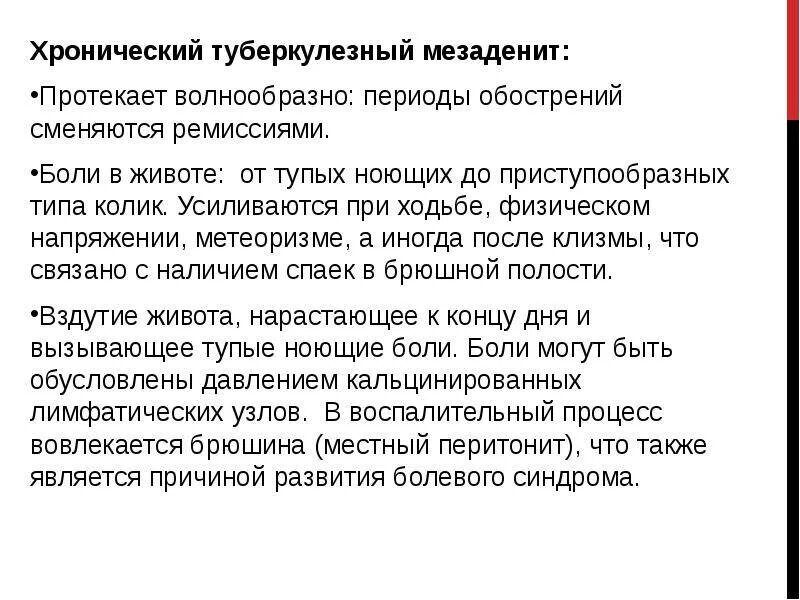 Мезаденит у детей клинические рекомендации. Диф диагноз аппендицита у детей. Причина мезаденита у детей лечение. Причина мезаденита у детей лечение. Листериоз специфическая профилактика.