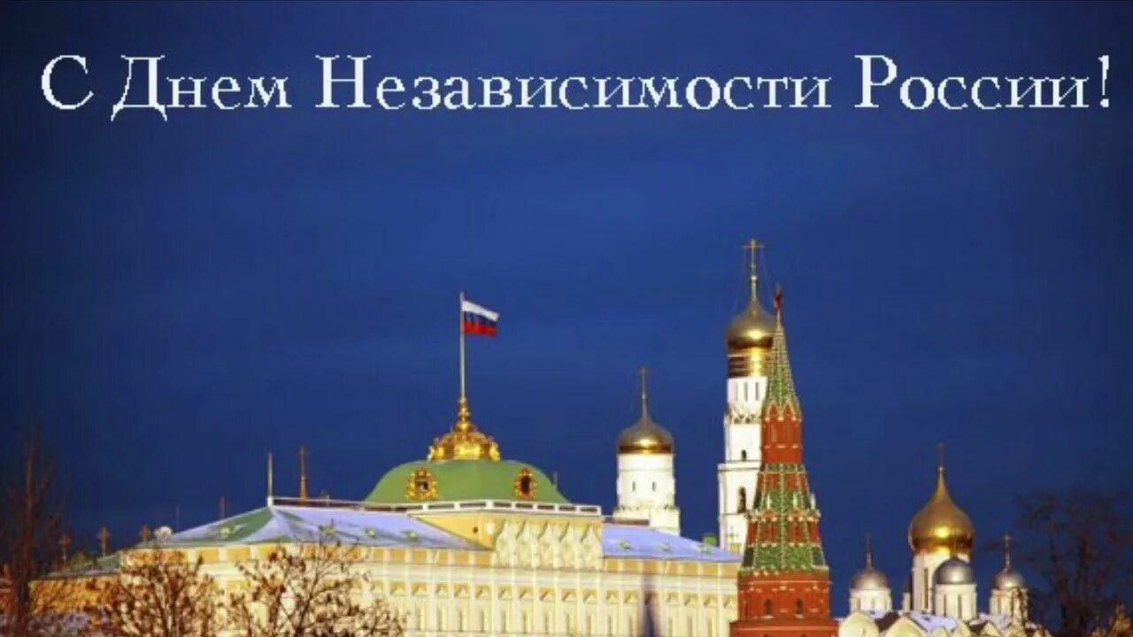 Какого числа праздник день независимости. Какого числа праздник день независимости