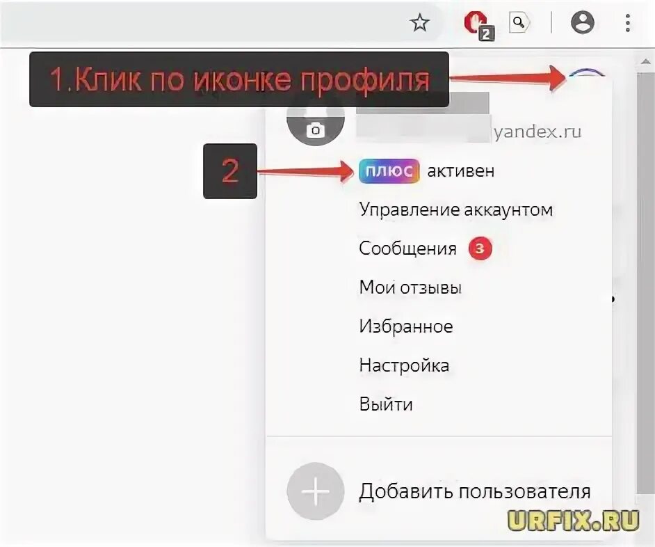 Как отключить подписку яндекс. Яндекс плюс отписаться от подписки. Карта яндекс плюс. Яндекс подписка отключить. Удалить плюс.
