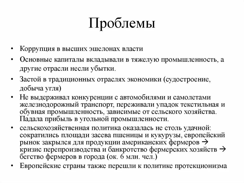 Ситуация коррупции. Проблемы коррупции. Проблема взяточничества. Решение проблемы коррупции. Коррупция пути решения проблемы.