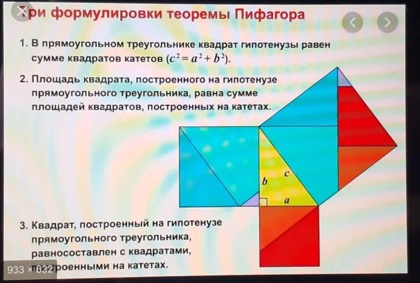 Доказательство теоремы Пифагора Басхары. Теорема Пифагора доказательства через треугольник. Теорема Пифагора подобие треугольников. Доказательство теоремы Пифагора подобные треугольники. Теорема пифагора для трехгранного угла