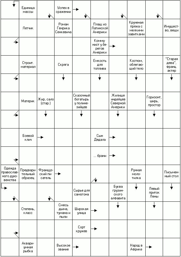 сканворды для печати. кроссворды для пожилых. сканворды для печати. печатный кроссворд. крассвордымдля печати.