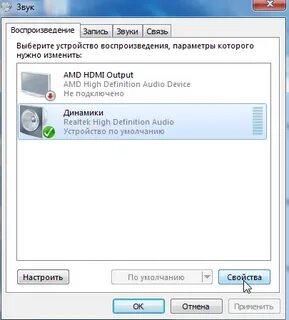 Как увеличить громкость на компе
