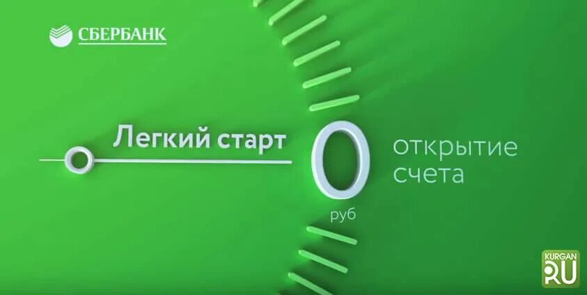 Легкий старт бизнеса. Сбер бизнес тариф легкий старт. Пакеты услуг для юридических лиц. Пакет услуг «лёгкий старт». Тариф легкий старт сбербанк бизнес.