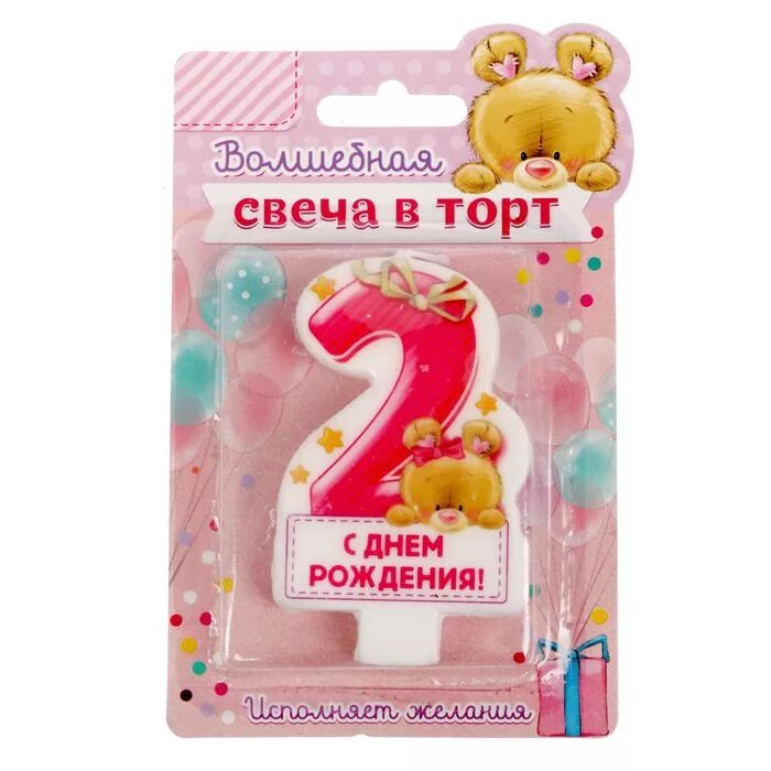 Свеча торт 2. Цифра на торт с прозрачной свечой. Свечки на торт цифры. Свеча для торта цифра 2. Торт с двумя свечами.